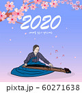 お正月 説 正月 60271638