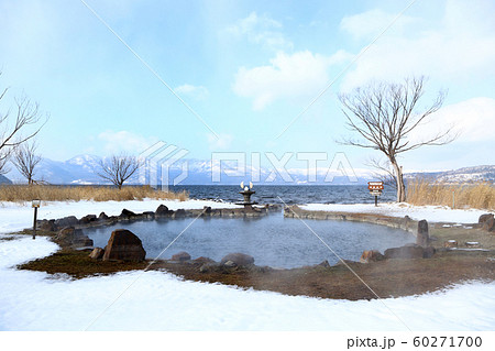 屈斜路湖　池の湯 60271700