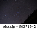 西に傾く冬のダイアモンド 60271942