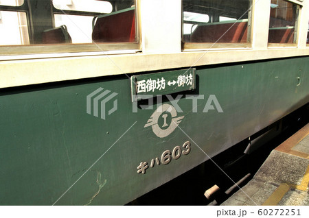 紀州鉄道(旧車両:現在は走行していません) 和歌山県 紀州鉄道(旧車両:現在は走行していません) 和歌山県 60272251