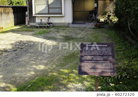 萩城城下町　小田村伊之助旧宅地　山口県萩市 60272320