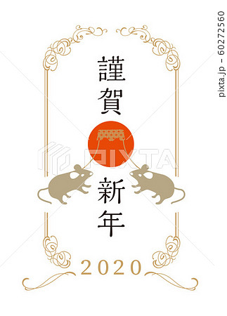 2020年賀状素材 2020年賀状素材 60272560