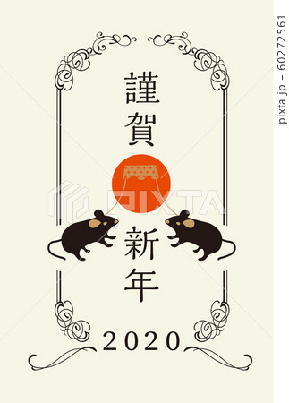 2020年賀状素材 2020年賀状素材 60272561