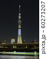 東京スカイツリー 60273207