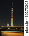 東京スカイツリー 60273208
