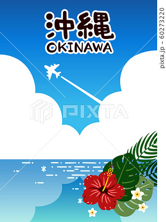 沖縄 海と青空 ポスター 縦 ベクターのイラスト素材