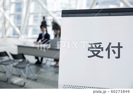 企業説明会、会社説明会イメージ 企業説明会、会社説明会イメージ 60273849