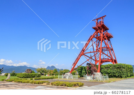 竪坑櫓　田川市石炭記念公園　福岡県田川市 60278117