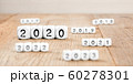 Cube Blocks with New Year 2020 60278301