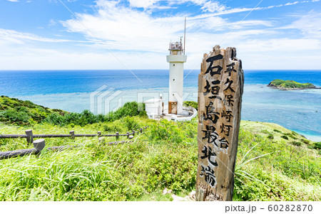 石垣・平久保崎からの眺め 60282870