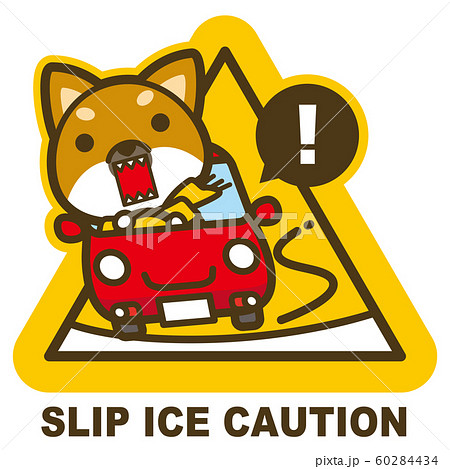 はたらく犬 凍結注意 看板 サイン 英語 のイラスト素材