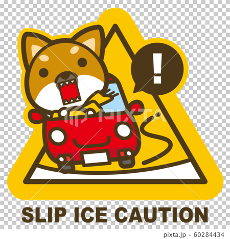 はたらく犬 凍結注意 看板 サイン 英語 のイラスト素材