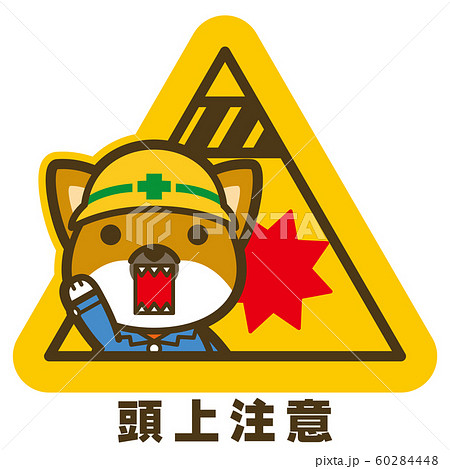 A Working Dog Overhead Caution Signs Signs Stock Illustration