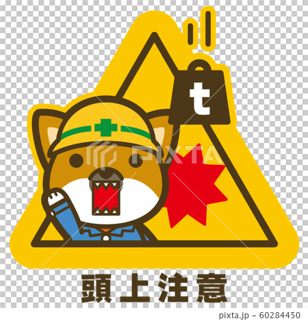 A working dog. Overhead Caution Signs / Signs 60284450
