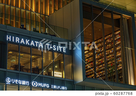 枚方 T-SITE 枚方 T-SITE 60287768