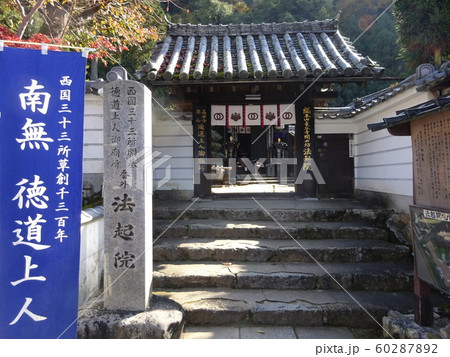法起院 法起院 60287892