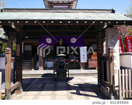 大榮山金剛神院永代寺 60289866