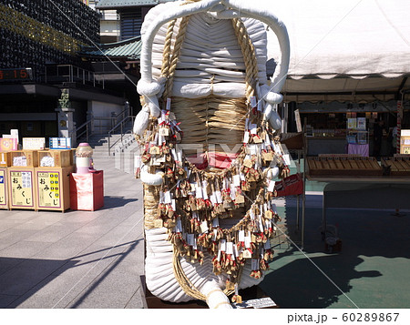 深川不動堂　わらじ守り 60289867