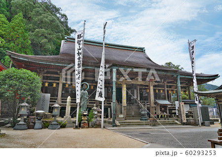【那智山 青岸渡寺】 和歌山県東牟婁郡那智勝浦町那智山 60293253