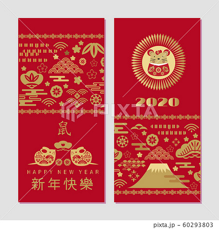 2020 Chinese new year set cards24 60293803