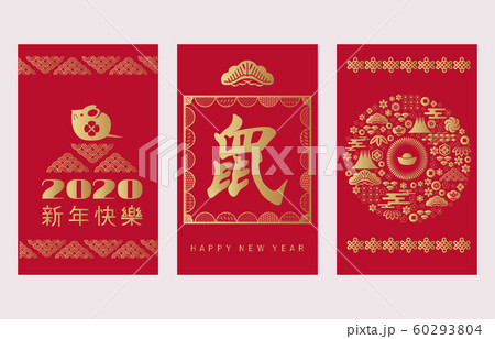 2020 Chinese new year set cards18 60293804