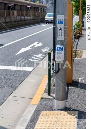 横断歩道の視覚障がい者向け新型タッチ式スイッチ 横断歩道の視覚障がい者向け新型タッチ式スイッチ 60293981