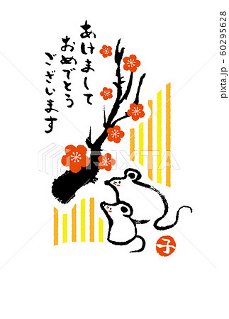 年賀状2020シリーズ 60295628