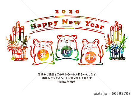 年賀状2020シリーズ 60295708