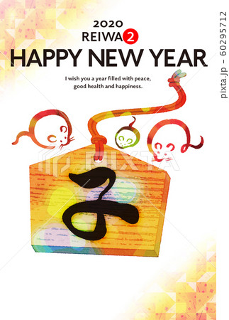 年賀状2020シリーズ 60295712