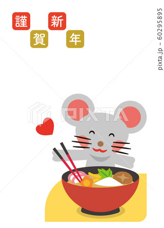 年賀状2020シリーズ 年賀状2020シリーズ 60295895