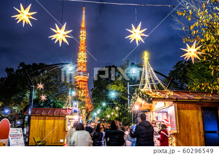 東京クリスマスマーケット 芝公園 東京クリスマスマーケット 芝公園 60296549