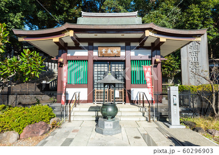 目黒不動尊 瀧泉寺 地蔵堂 （東京都目黒区下目黒） 2019年11月現在 60296903