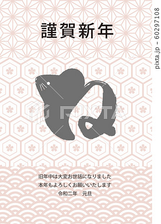 年賀2020　和柄　ね絵文字 60297108