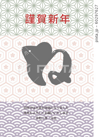 年賀2020 和柄 ね絵文字 年賀2020 和柄 ね絵文字 60297627