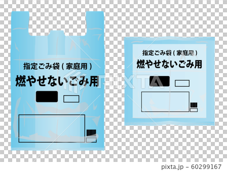 ごみ袋 60299167