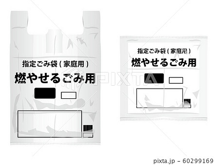 ごみ袋 60299169