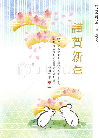 手描き　年賀状　水彩・水墨画　籠目　桜（カラー　賀詞　挨拶文なし） 60299328
