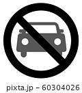 駐車禁止　白黒 60304026