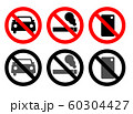 禁止　マーク 60304427