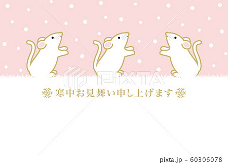 寒中見舞い はがき 寒中見舞い はがき 60306078