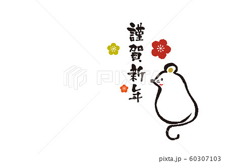 年賀状2020シリーズ 60307103