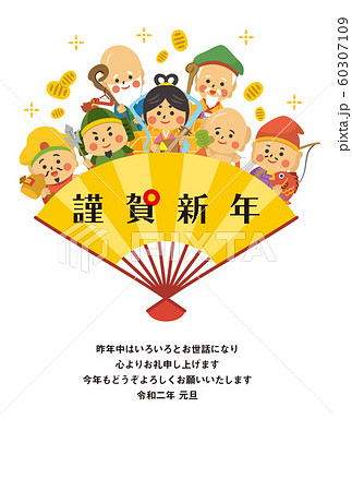 年賀状2020シリーズ 60307109