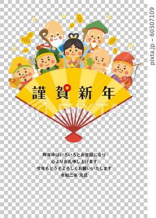 年賀状2020シリーズ 60307109
