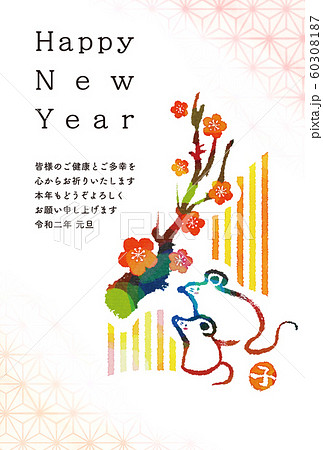 年賀状2020シリーズ 年賀状2020シリーズ 60308187