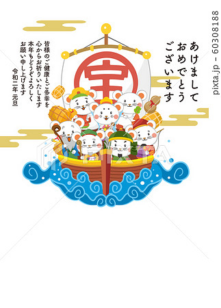 年賀状2020シリーズ 年賀状2020シリーズ 60308188