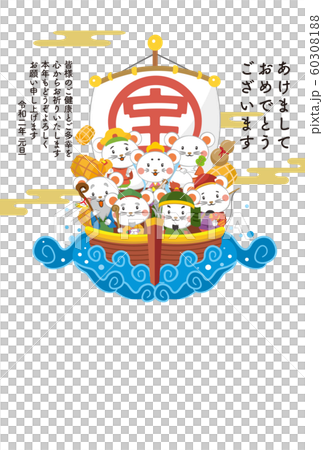 年賀状2020シリーズ 年賀状2020シリーズ 60308188