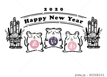 年賀状2020シリーズ 60308241