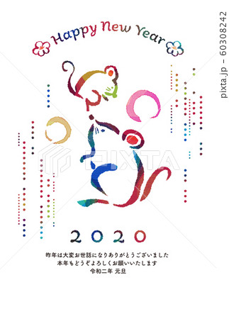 年賀状2020シリーズ 年賀状2020シリーズ 60308242
