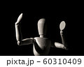姿勢 ポーズ 木彫り 60310409