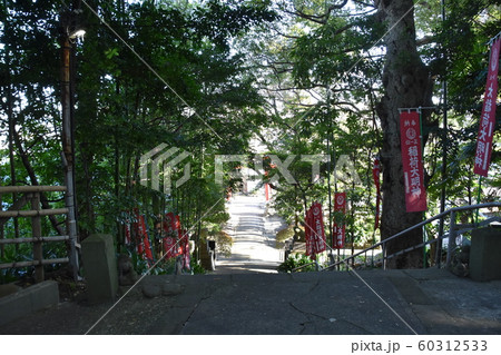 愛宕神社　大稲荷神社　小田原市 60312533